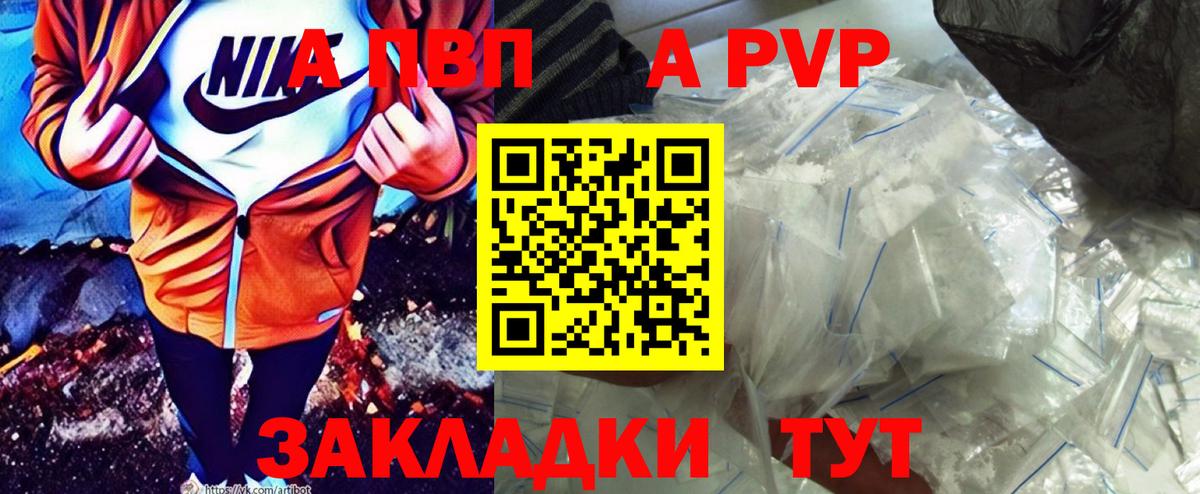 A PVP кристаллы Сланцы