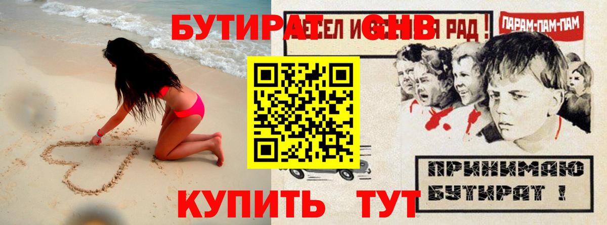 Сланцы  Бутират BDO  Вход с VPN 