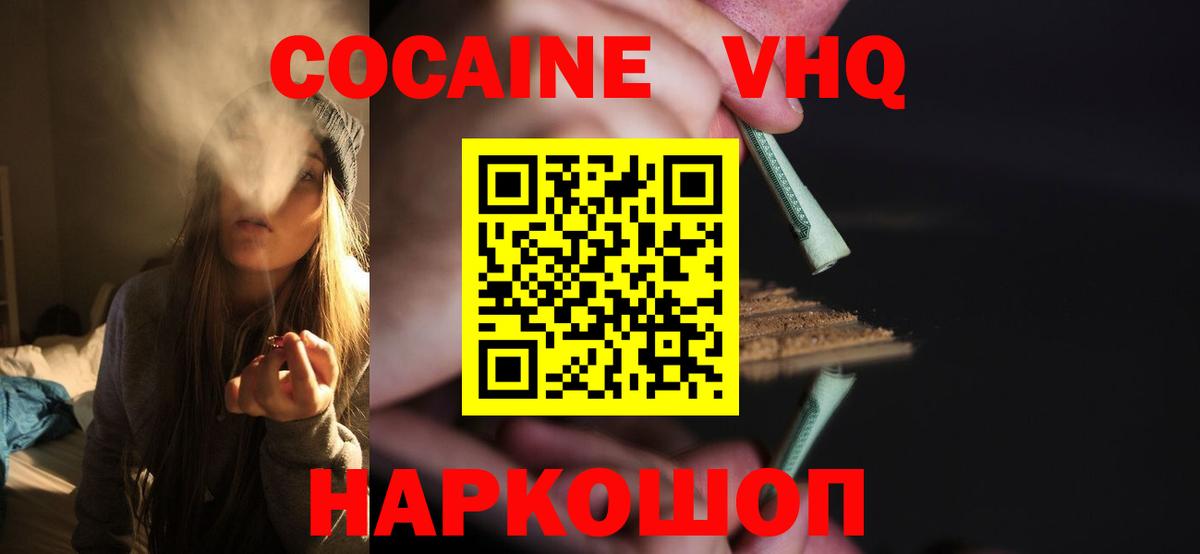Cocaine Сланцы