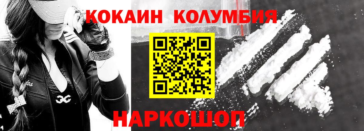 COCAIN  Вход с VPN  COCAIN 99%  Сланцы  КОКАИН Перу 