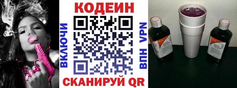 Кодеиновый сироп Lean Purple Drank  мориарти клад  Сланцы  hydra ссылки 