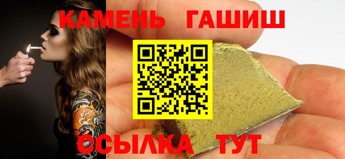 Сланцы  ГАШ Изолятор  Вход с VPN  Гашиш AMNESIA HAZE 
