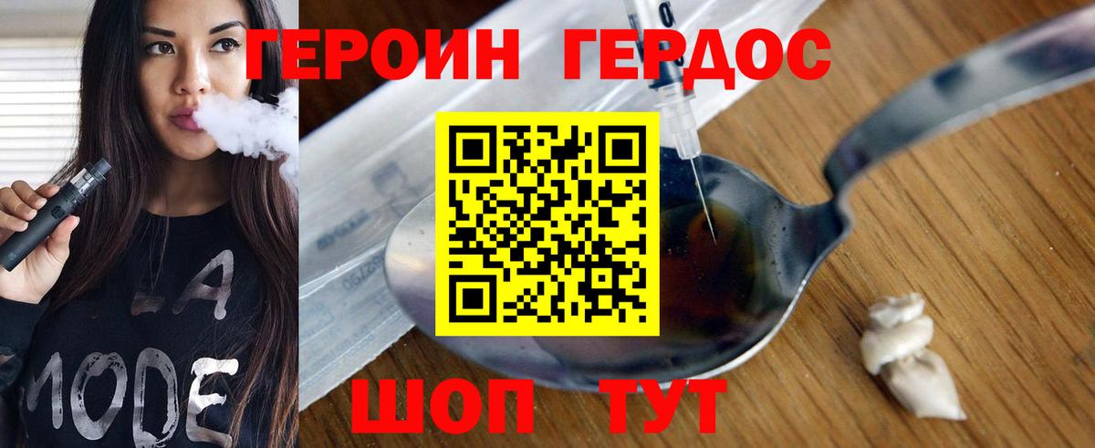 Сланцы  ГЕРОИН Heroin  Вход с VPN 