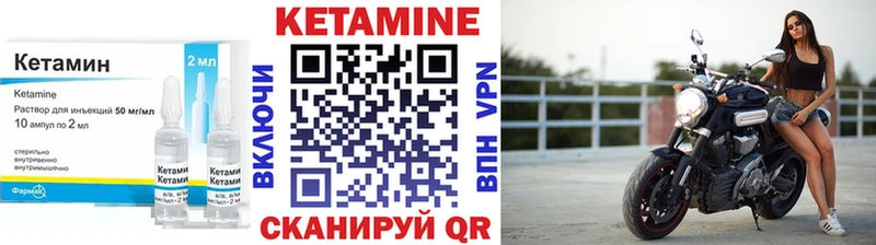 КЕТАМИН VHQ  Сланцы 
