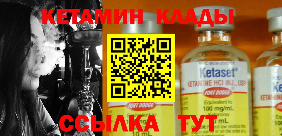КЕТАМИН ketamine  КЕТАМИН VHQ  Сланцы  Вход с VPN 