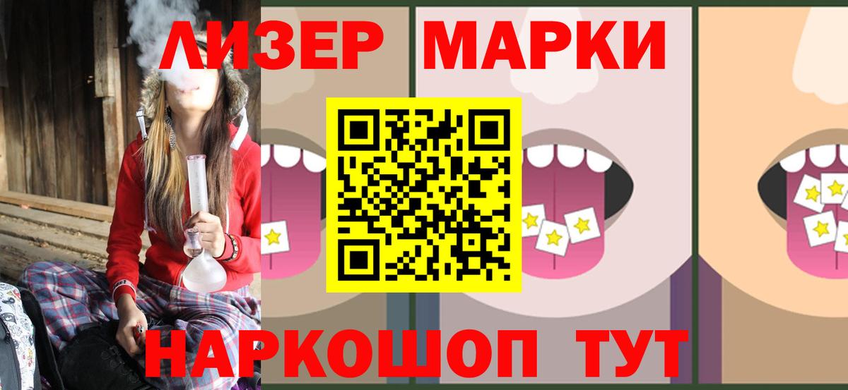 ЛСД экстази кислота Сланцы