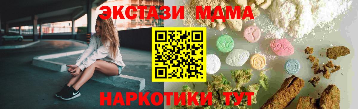 Сланцы  MDMA VHQ  Вход с VPN 