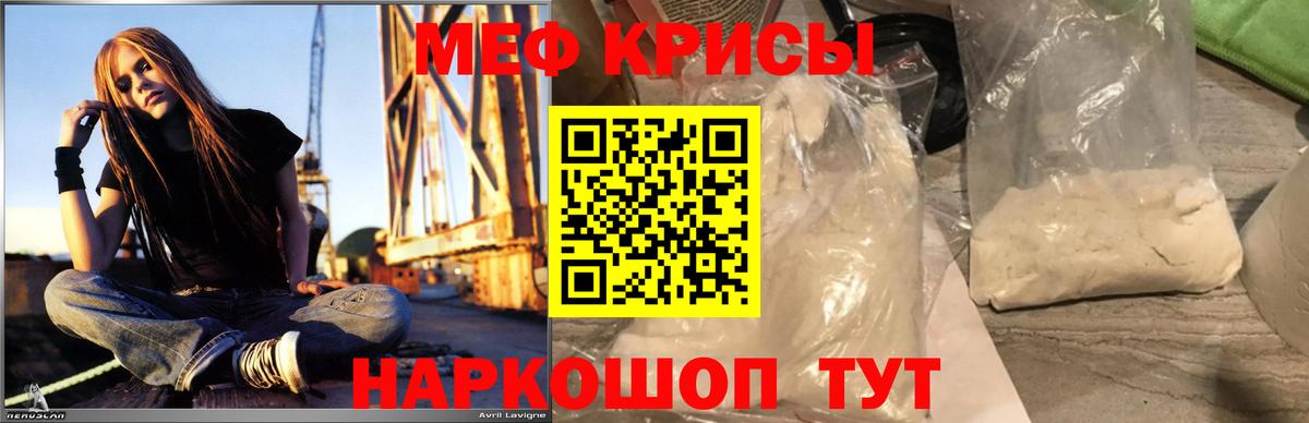 МЕФ мука Сланцы