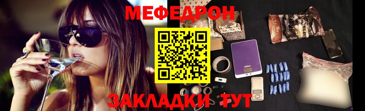 Сланцы  Мефедрон mephedrone  МЕФ  Вход с VPN  МЯУ-МЯУ mephedrone 