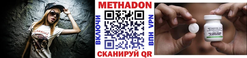 МЕТАДОН кристалл  Сланцы 