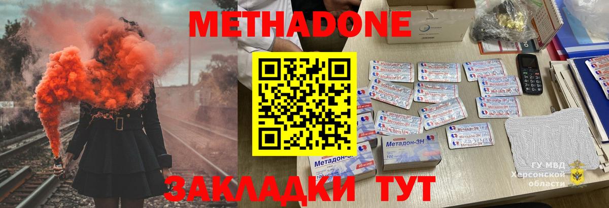 mega ТОР  Метадон methadone  Вход с VPN  Сланцы  Метадон мёд 
