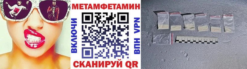 МЕТАМФЕТАМИН мет  ссылка на мегу   Сланцы  купить  цена 