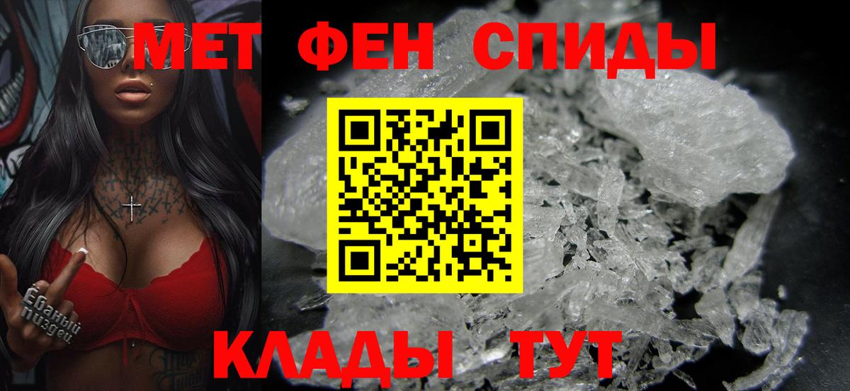 МЕТАМФЕТАМИН кристалл Сланцы