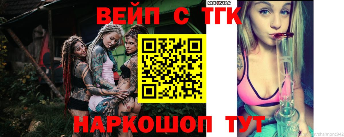 Сланцы  ТГК гашишное масло  ТГК концентрат  Вход с VPN 